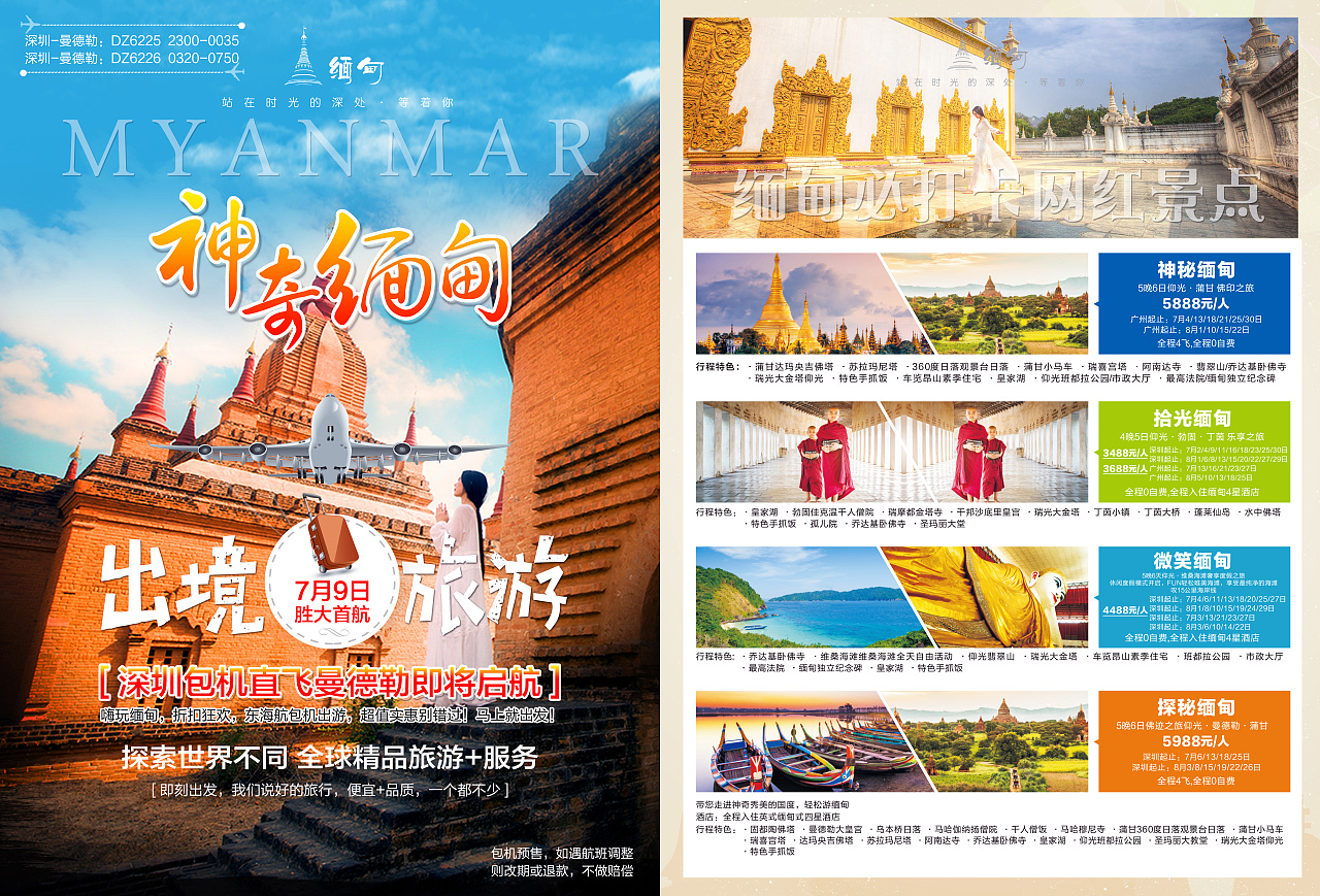 國內旅游指南 探索華夏之美，開啟精彩旅程