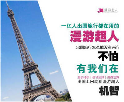 全面迎接2018中國-歐盟旅游年，中國護(hù)照價(jià)值再升級(jí)！